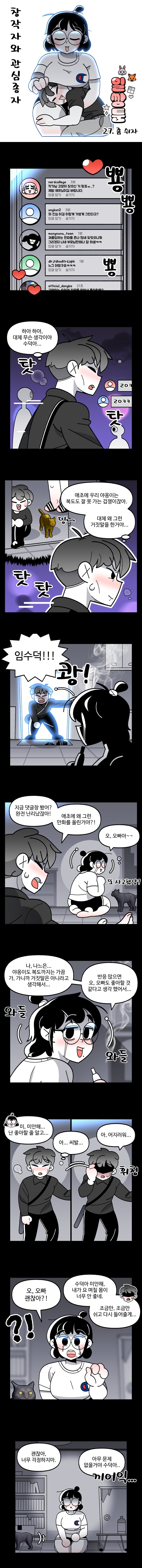 일쌍툰 27~31화_1.jpg