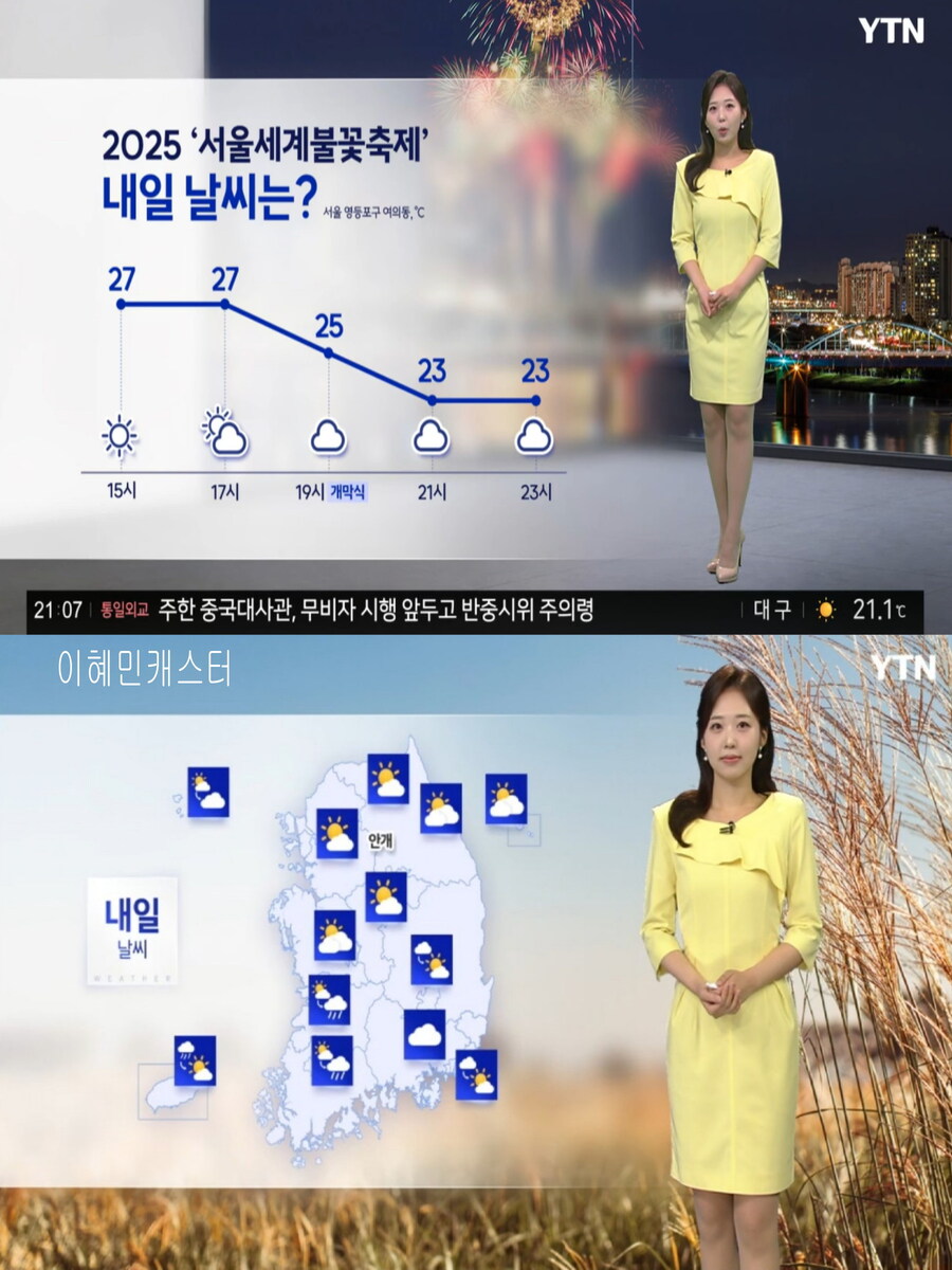 내일까지 낮 더위(아침까지 짙은 안개, 호남 제주 비)_8.jpg