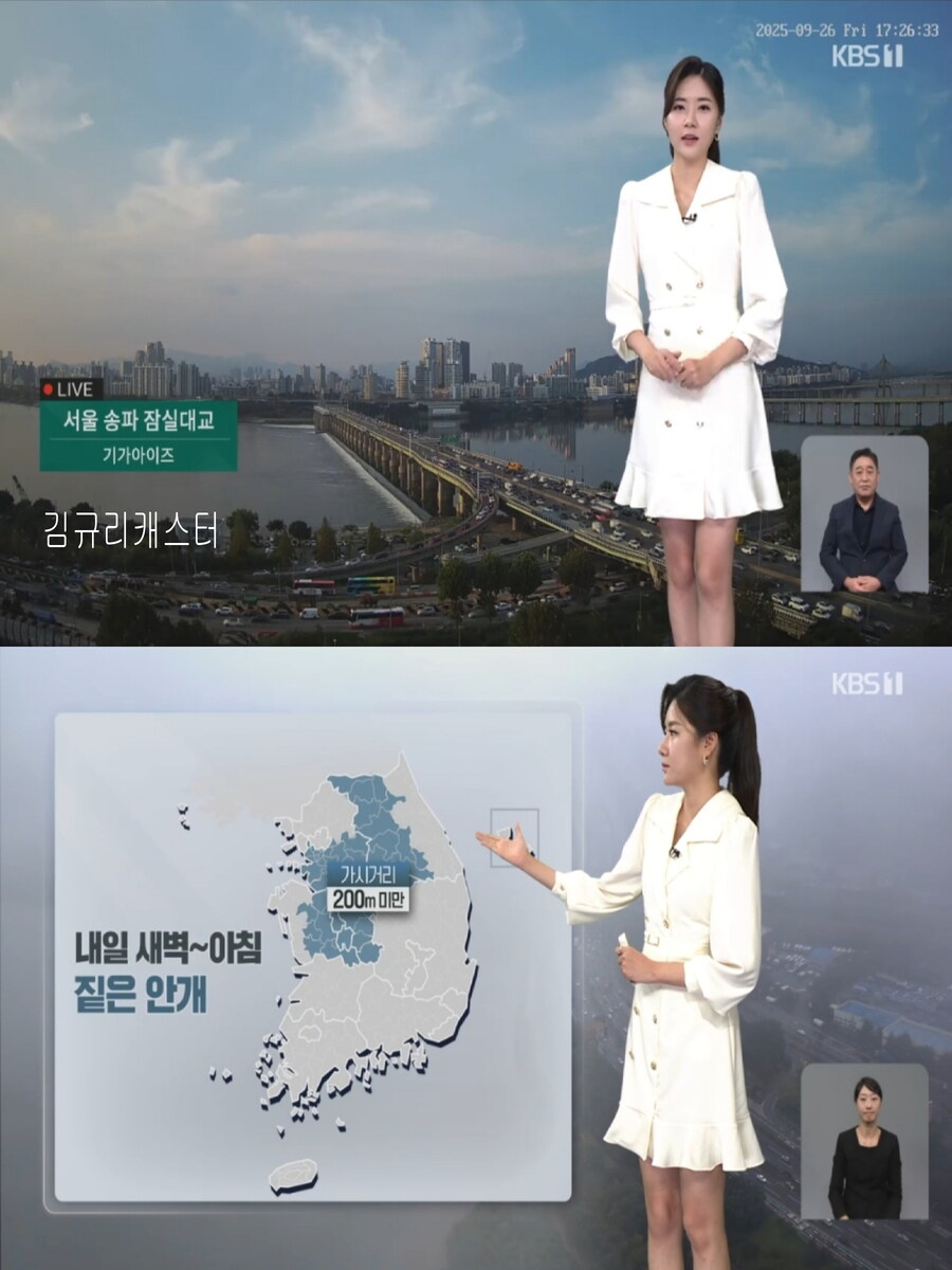 내일까지 낮 더위(아침까지 짙은 안개, 호남 제주 비)_13.jpg