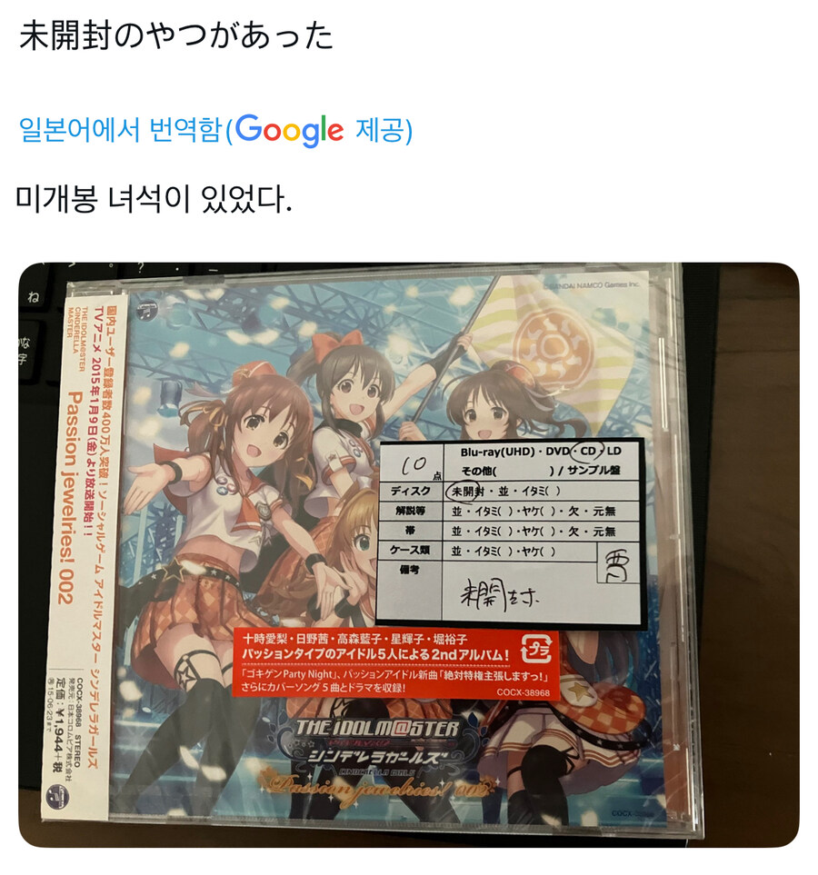 @) 미개봉판 CD의 QR코드를 찍으면_1.jpg