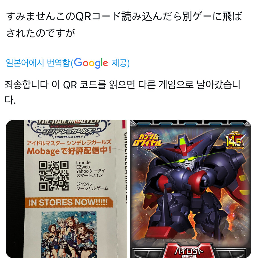 @) 미개봉판 CD의 QR코드를 찍으면_2.jpg