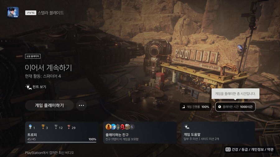 어느덧 1,000시간을 했네요._1.jpg