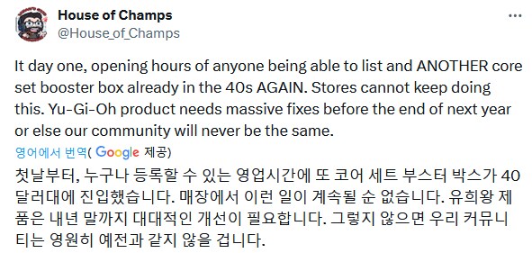 TCG) 둠오디 상륙하자마자 덤핑_1.png