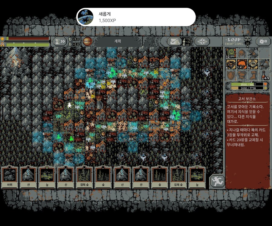 루프히어로) 다깼는데_1.jpg