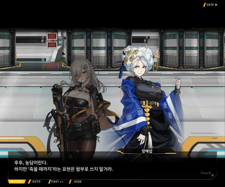 [이벤트]더럽혀진 마지막 기록 EV4-1 [복종의 로열라이플 1]OP_13.jpg