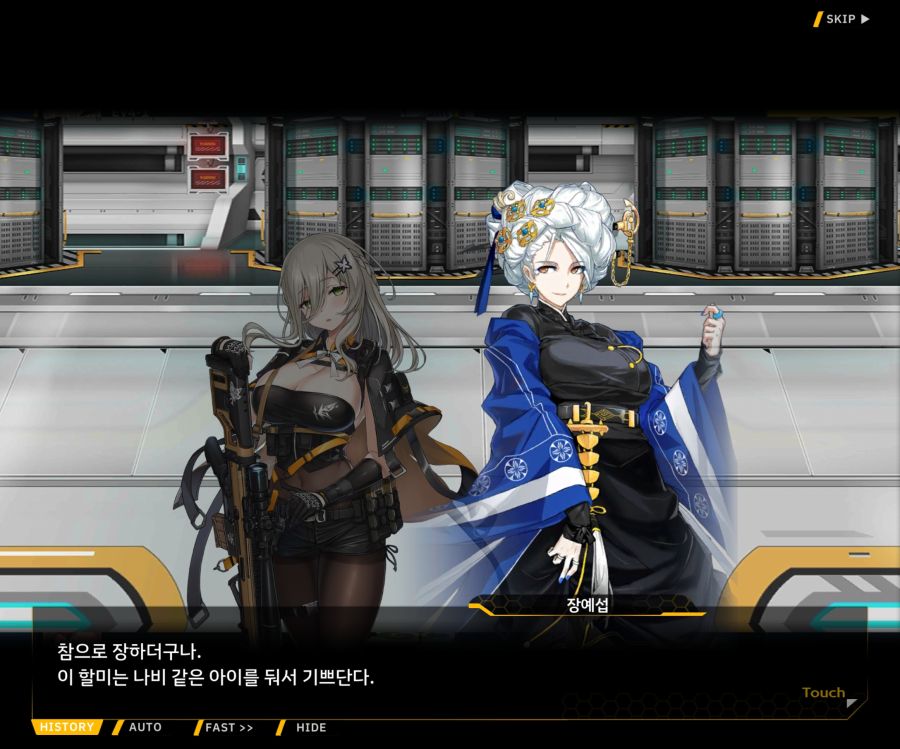 [이벤트]더럽혀진 마지막 기록 EV4-1 [복종의 로열라이플 1]ED_3.jpg