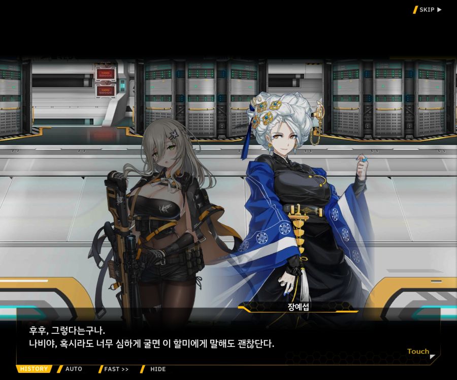 [이벤트]더럽혀진 마지막 기록 EV4-1 [복종의 로열라이플 1]ED_29.jpg