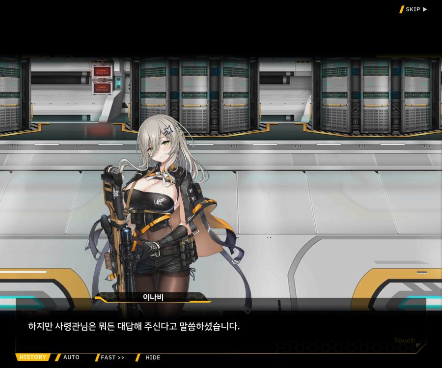 [이벤트]더럽혀진 마지막 기록 EV4-1 [복종의 로열라이플 1]ED_49.jpg