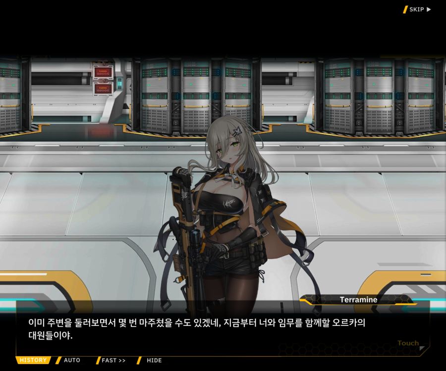 [이벤트]더럽혀진 마지막 기록 EV4-2 [복종의 로열라이플 2]OP_5.jpg