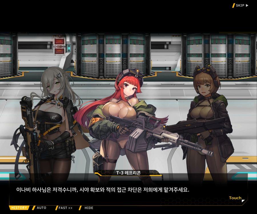 [이벤트]더럽혀진 마지막 기록 EV4-2 [복종의 로열라이플 2]OP_30.jpg