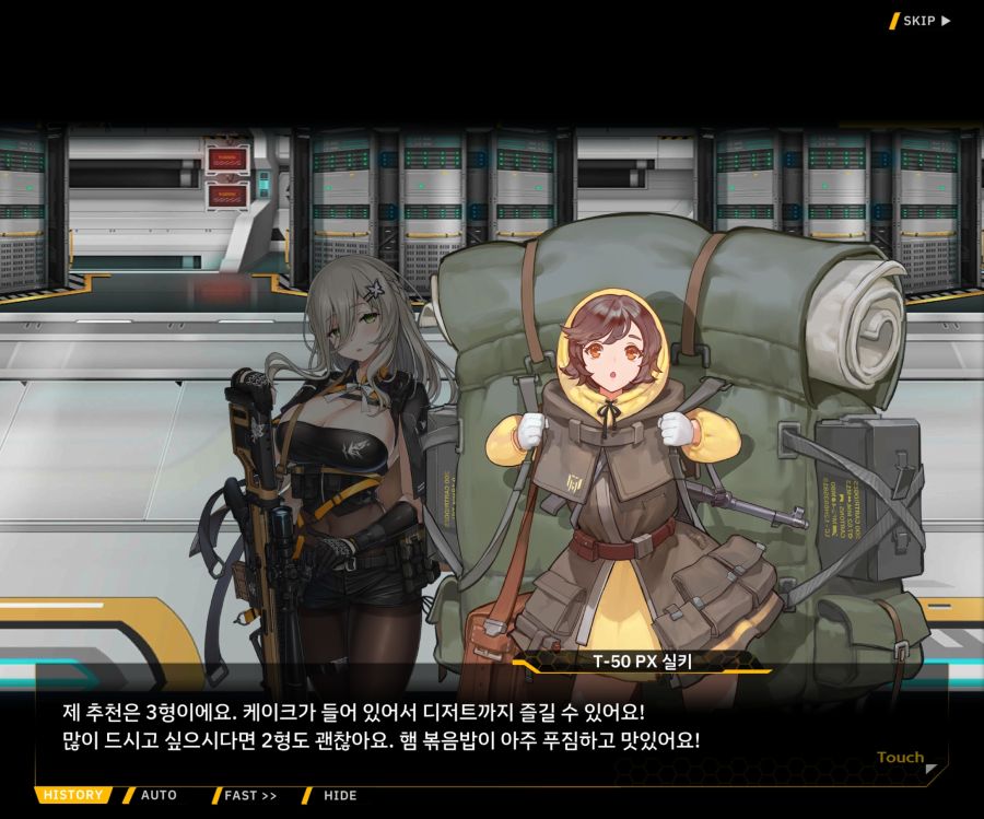 [이벤트]더럽혀진 마지막 기록 EV4-2 [복종의 로열라이플 2]OP_46.jpg