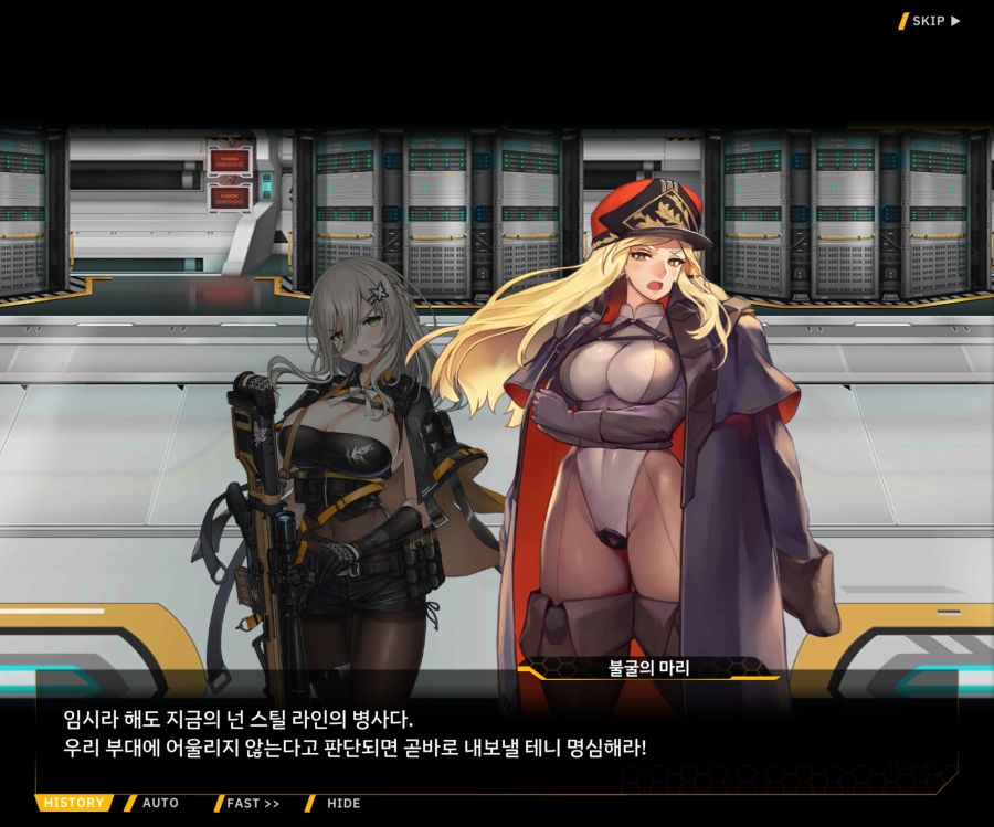 [이벤트]더럽혀진 마지막 기록 EV4-2 [복종의 로열라이플 2]OP_64.jpg