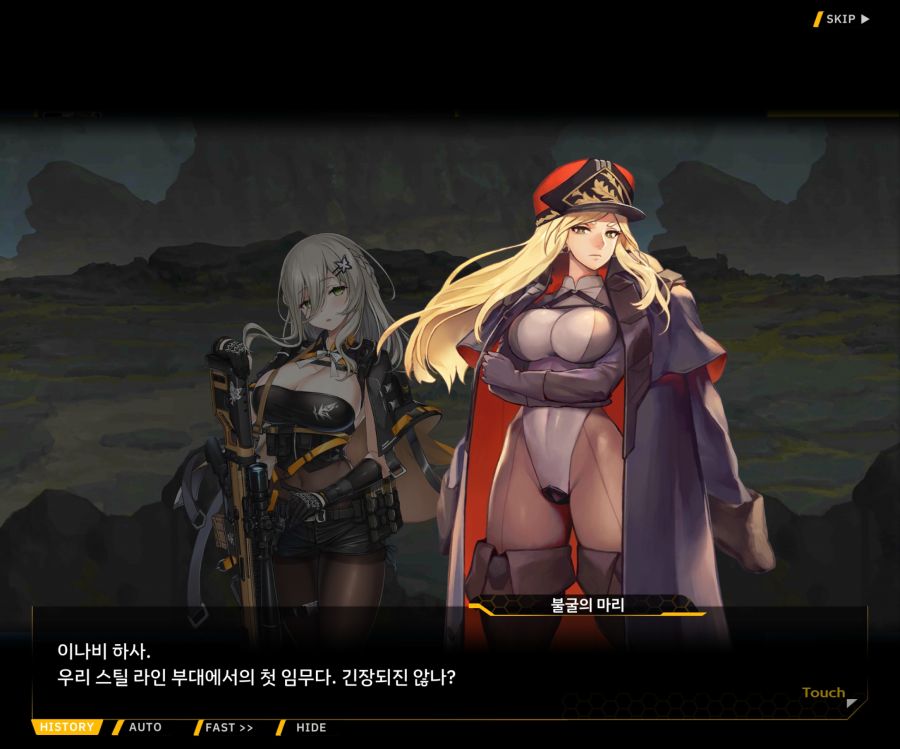 [이벤트]더럽혀진 마지막 기록 EV4-2 [복종의 로열라이플 2]OP_86.jpg