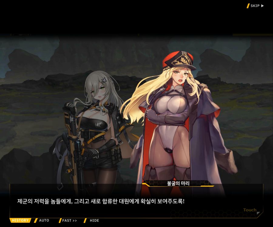 [이벤트]더럽혀진 마지막 기록 EV4-2 [복종의 로열라이플 2]OP_90.jpg