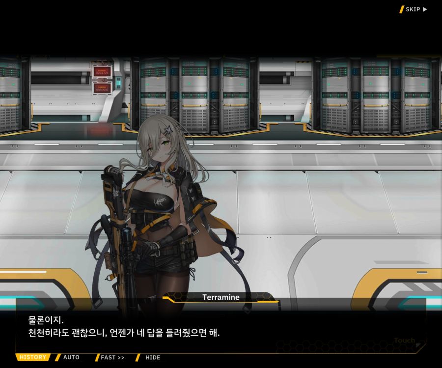 [이벤트]더럽혀진 마지막 기록 EV4-2 [복종의 로열라이플 2]ED_28.jpg