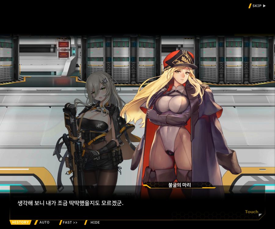 [이벤트]더럽혀진 마지막 기록 EV4-3 [복종의 로열라이플 3]_110.jpg