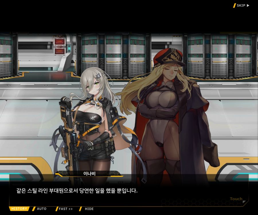 [이벤트]더럽혀진 마지막 기록 EV4-3 [복종의 로열라이플 3]_114.jpg