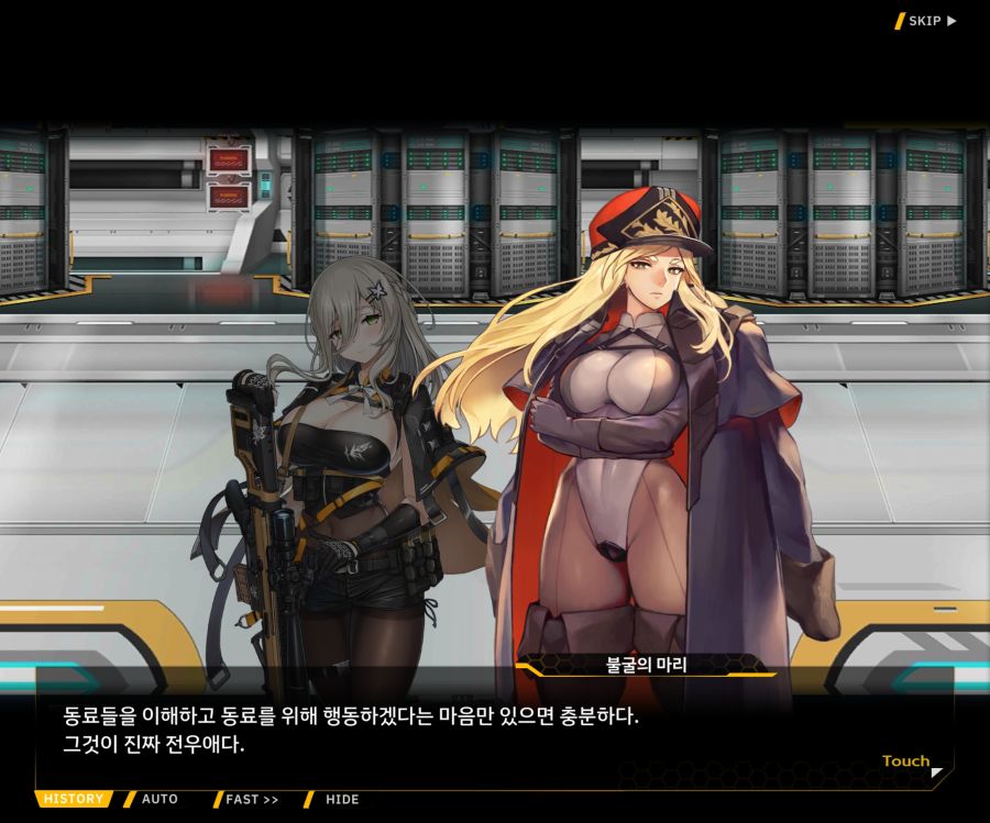 [이벤트]더럽혀진 마지막 기록 EV4-3 [복종의 로열라이플 3]_127.jpg