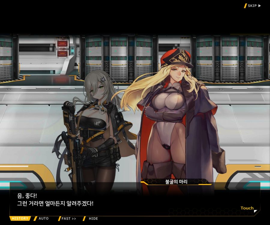 [이벤트]더럽혀진 마지막 기록 EV4-3 [복종의 로열라이플 3]_139.jpg