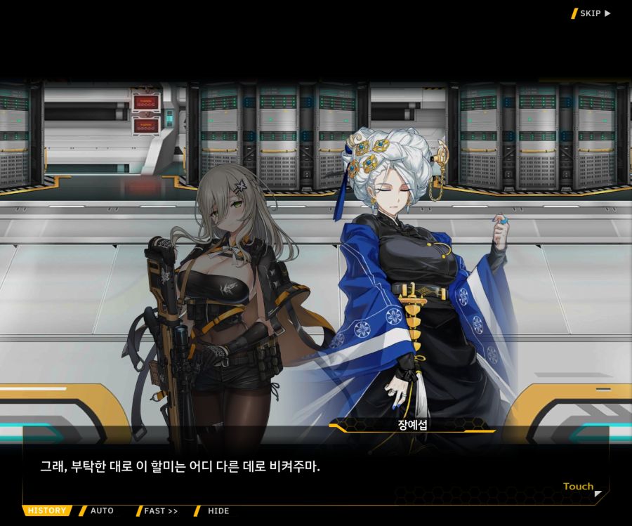 [이벤트]더럽혀진 마지막 기록 EV4-4 [복종의 로열라이플 4]OP_21.jpg