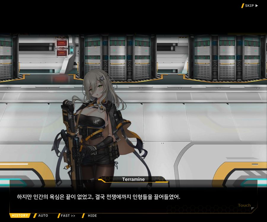 [이벤트]더럽혀진 마지막 기록 EV4-4 [복종의 로열라이플 4]OP_31.jpg