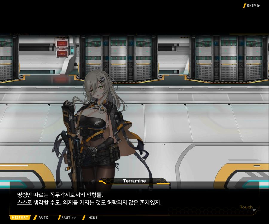 [이벤트]더럽혀진 마지막 기록 EV4-4 [복종의 로열라이플 4]OP_32.jpg