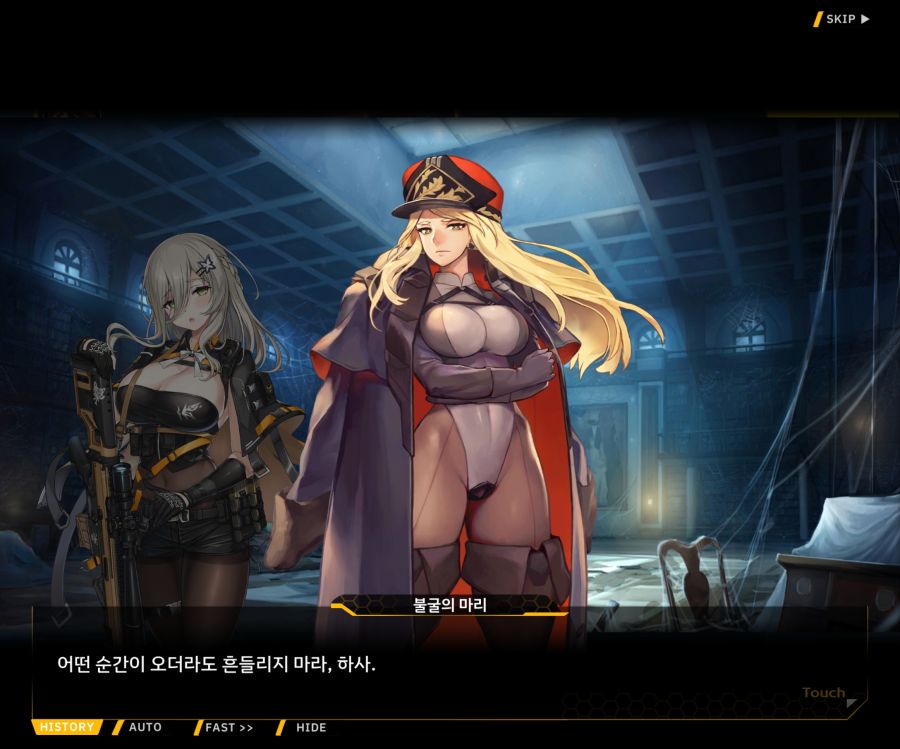 [이벤트]더럽혀진 마지막 기록 EV4-4 [복종의 로열라이플 4]OP_120.jpg