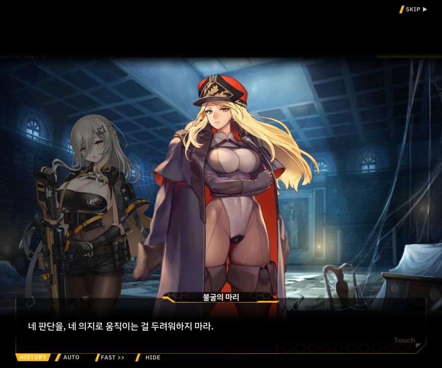 [이벤트]더럽혀진 마지막 기록 EV4-4 [복종의 로열라이플 4]OP_121.jpg