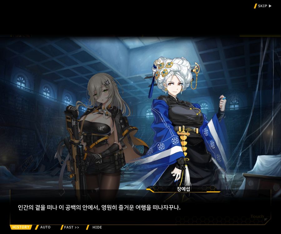 [이벤트]더럽혀진 마지막 기록 EV4-4 [복종의 로열라이플 4]ED_7.jpg