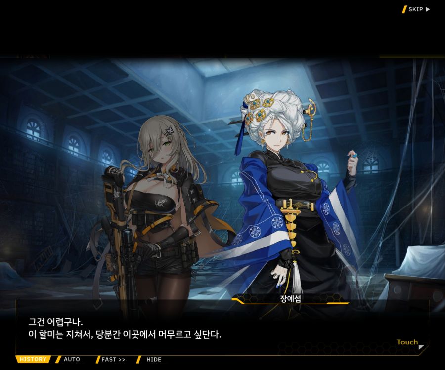 [이벤트]더럽혀진 마지막 기록 EV4-4 [복종의 로열라이플 4]ED_18.jpg