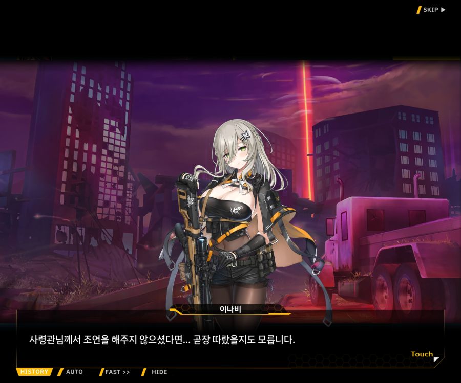 [이벤트]더럽혀진 마지막 기록 EV4-4 [복종의 로열라이플 4]ED_45.jpg