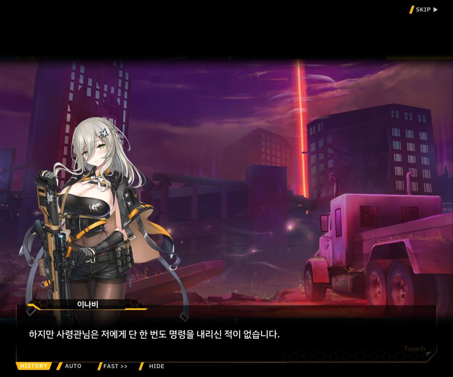 [이벤트]더럽혀진 마지막 기록 EV4-4 [복종의 로열라이플 4]ED_61.jpg