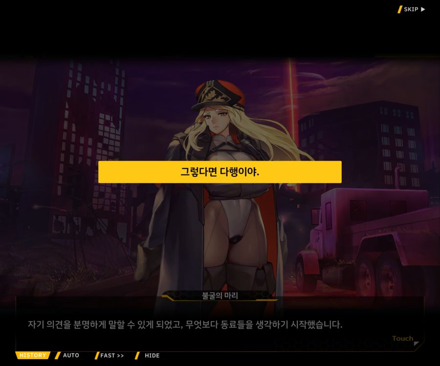 [이벤트]더럽혀진 마지막 기록 EV4-5 [복종의 로열라이플 5]OP_4.jpg