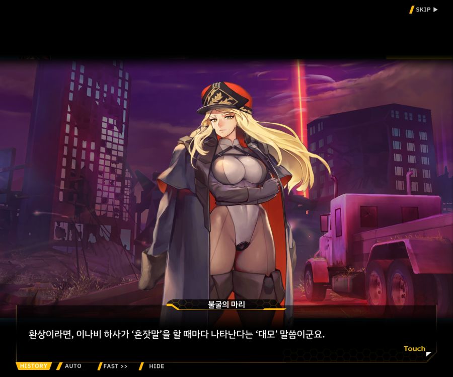 [이벤트]더럽혀진 마지막 기록 EV4-5 [복종의 로열라이플 5]OP_7.jpg