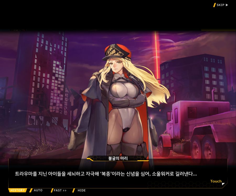 [이벤트]더럽혀진 마지막 기록 EV4-5 [복종의 로열라이플 5]OP_8.jpg
