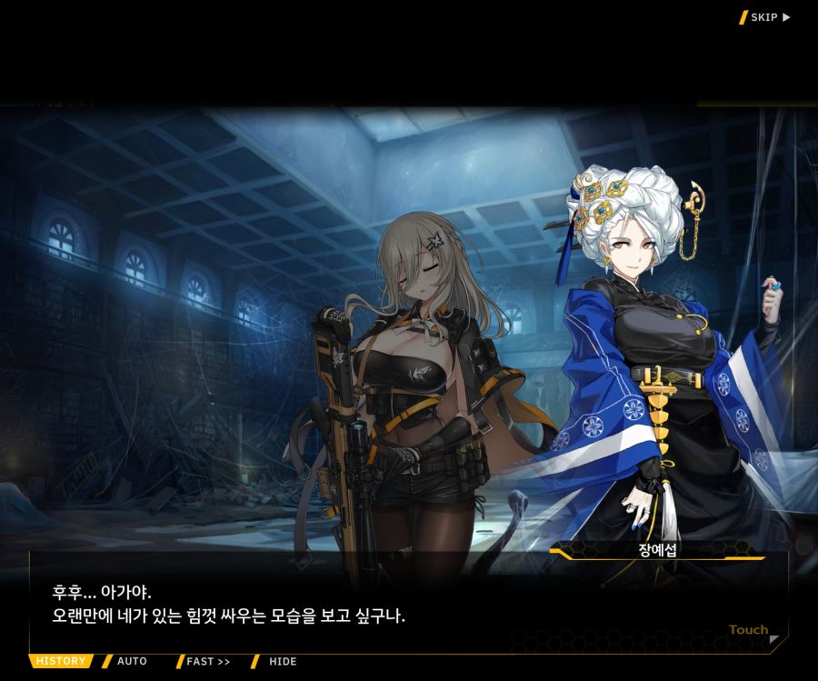 [이벤트]더럽혀진 마지막 기록 EV4-5 [복종의 로열라이플 5]OP_37.jpg