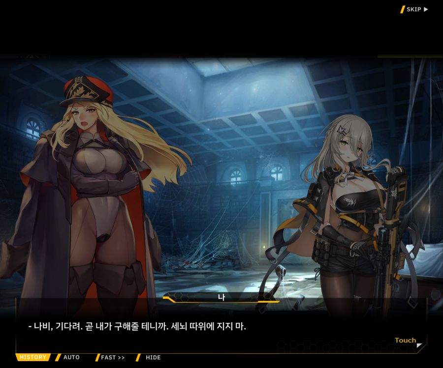 [이벤트]더럽혀진 마지막 기록 EV4-5 [복종의 로열라이플 5]OP_48.jpg