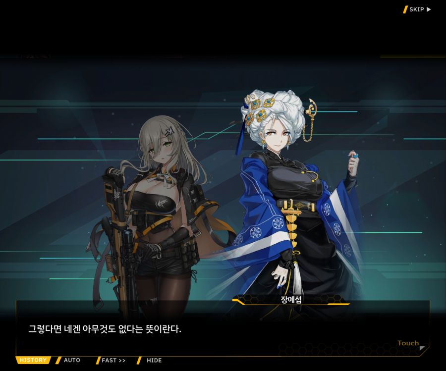 [이벤트]더럽혀진 마지막 기록 EV4-5 [복종의 로열라이플 5]ED_6.jpg