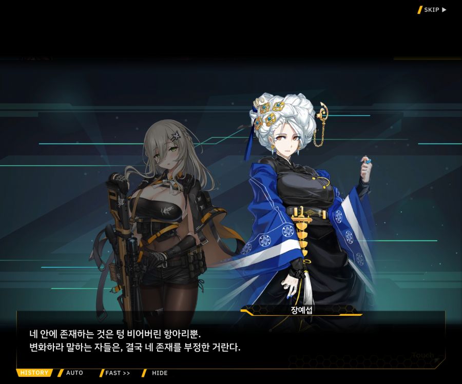 [이벤트]더럽혀진 마지막 기록 EV4-5 [복종의 로열라이플 5]ED_7.jpg