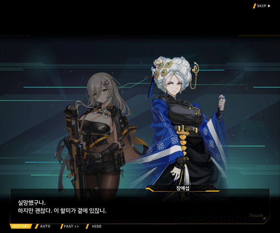 [이벤트]더럽혀진 마지막 기록 EV4-5 [복종의 로열라이플 5]ED_9.jpg