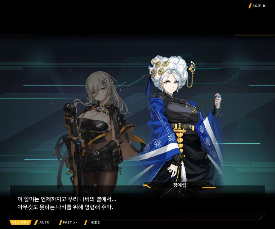 [이벤트]더럽혀진 마지막 기록 EV4-5 [복종의 로열라이플 5]ED_15.jpg