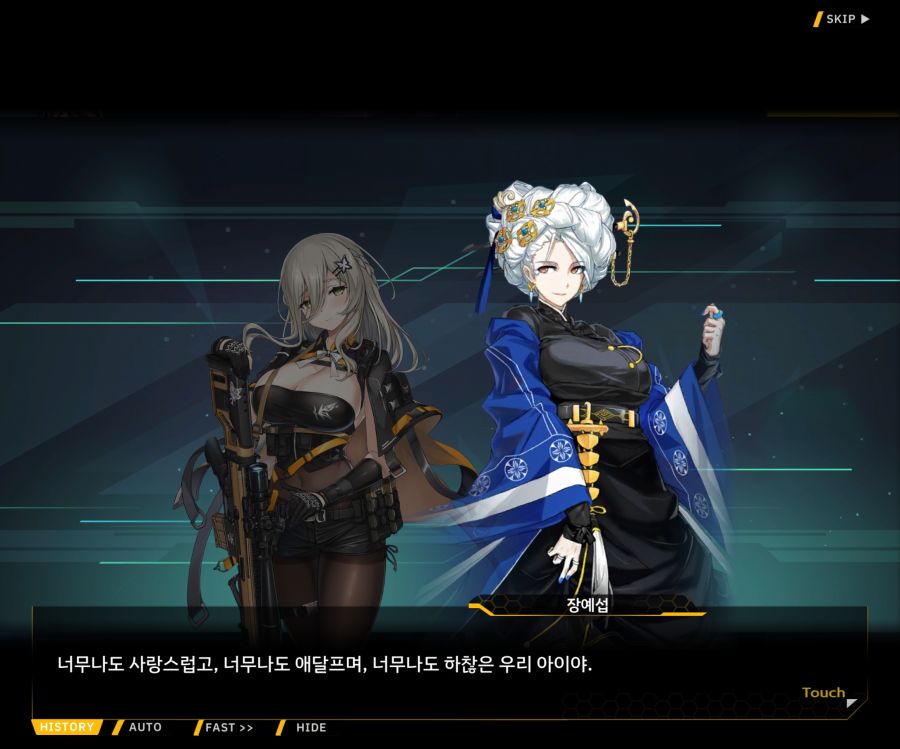 [이벤트]더럽혀진 마지막 기록 EV4-5 [복종의 로열라이플 5]ED_16.jpg