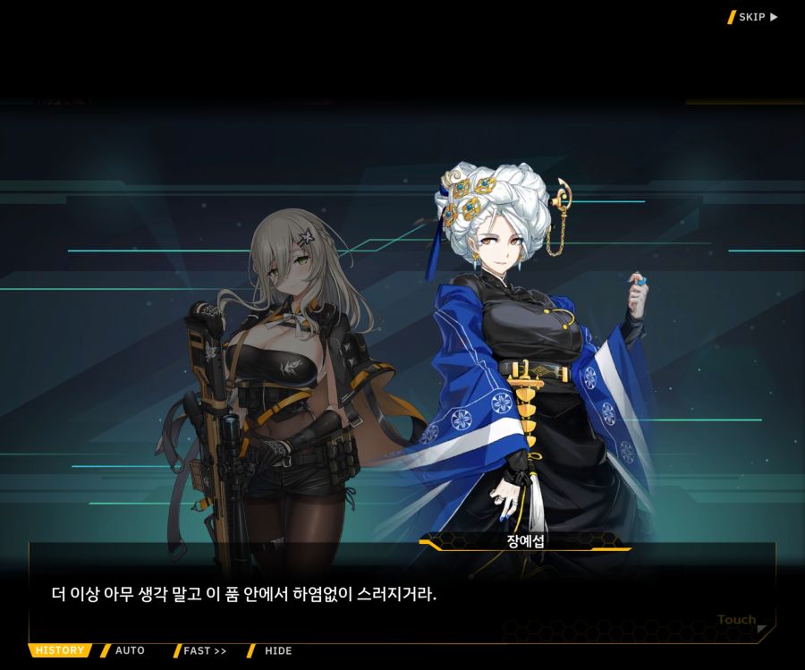 [이벤트]더럽혀진 마지막 기록 EV4-5 [복종의 로열라이플 5]ED_17.jpg
