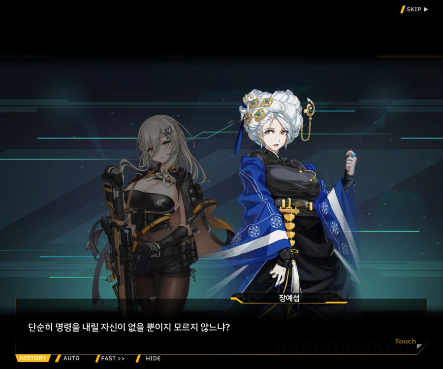 [이벤트]더럽혀진 마지막 기록 EV4-5 [복종의 로열라이플 5]ED_26.jpg