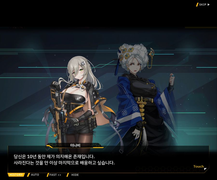 [이벤트]더럽혀진 마지막 기록 EV4-5 [복종의 로열라이플 5]ED_35.jpg