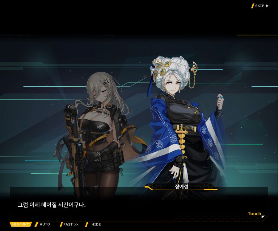 [이벤트]더럽혀진 마지막 기록 EV4-5 [복종의 로열라이플 5]ED_50.jpg