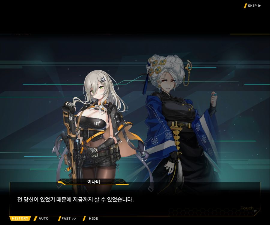 [이벤트]더럽혀진 마지막 기록 EV4-5 [복종의 로열라이플 5]ED_53.jpg
