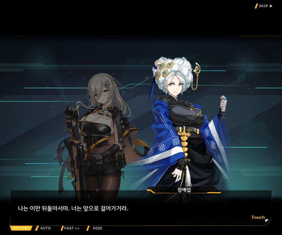 [이벤트]더럽혀진 마지막 기록 EV4-5 [복종의 로열라이플 5]ED_56.jpg