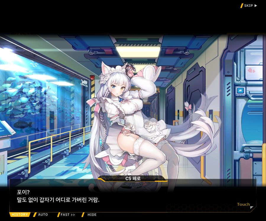 [이벤트]더럽혀진 마지막 기록 EV4-6 [오르카의 두 고양이]_12.jpg