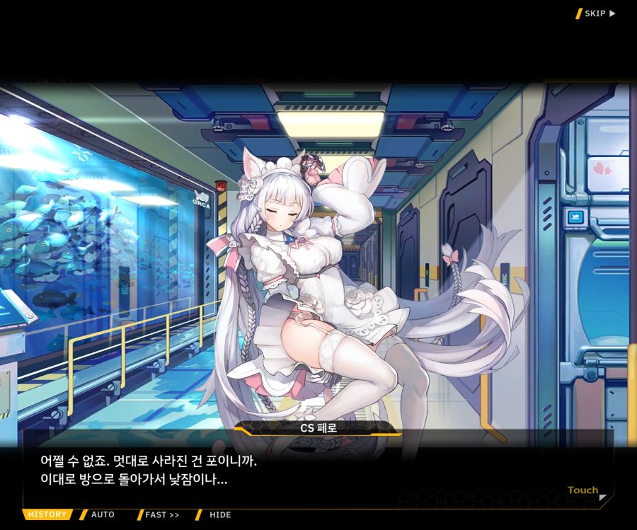 [이벤트]더럽혀진 마지막 기록 EV4-6 [오르카의 두 고양이]_14.jpg